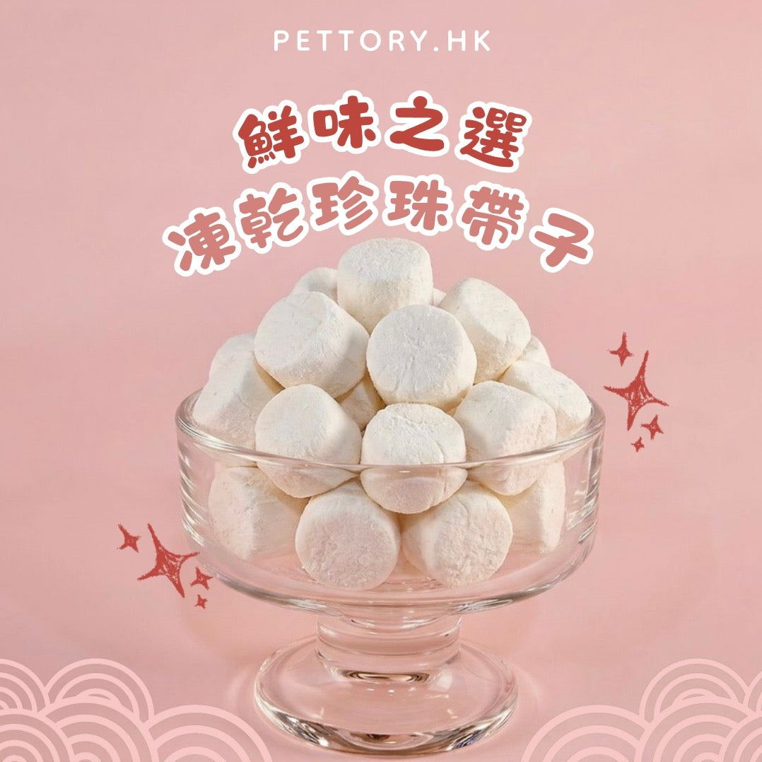 🎁 【鮮味之選✨】凍乾日本珍珠帶子 Freeze-Dried Scallops (100% off)