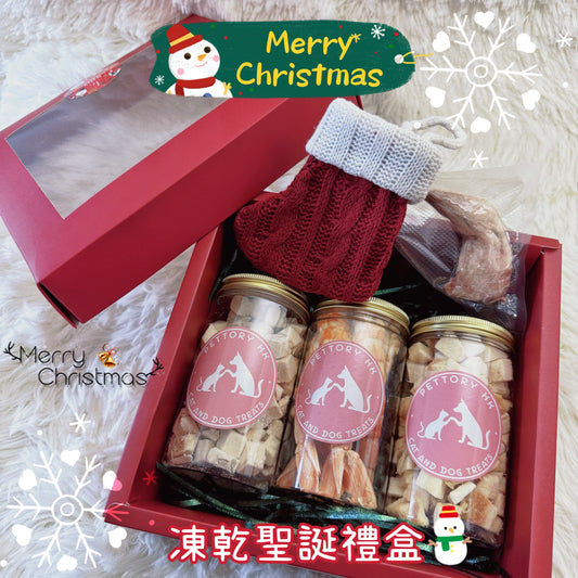 凍乾聖誕禮盒